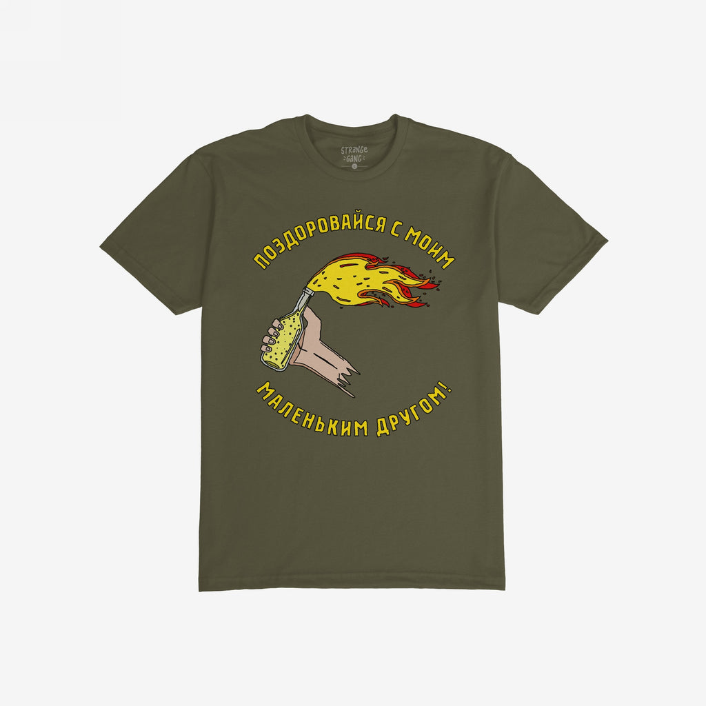 Say Hello Ukraine Shirt featuring a cartoonish graphic of a hand holding a flaming Molotov cocktail with Russian text, symbolizing defiance against authoritarianism and solidarity with Ukraine's resistance.