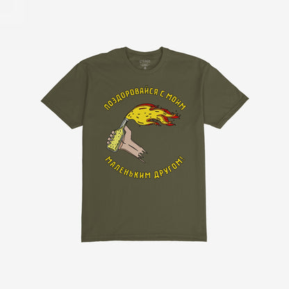 Say Hello Ukraine T-shirt featuring a hand-drawn flaming Molotov cocktail with Russian text, symbolizing defiance and resistance, inspired by Ukraine's fight for freedom against oppression.