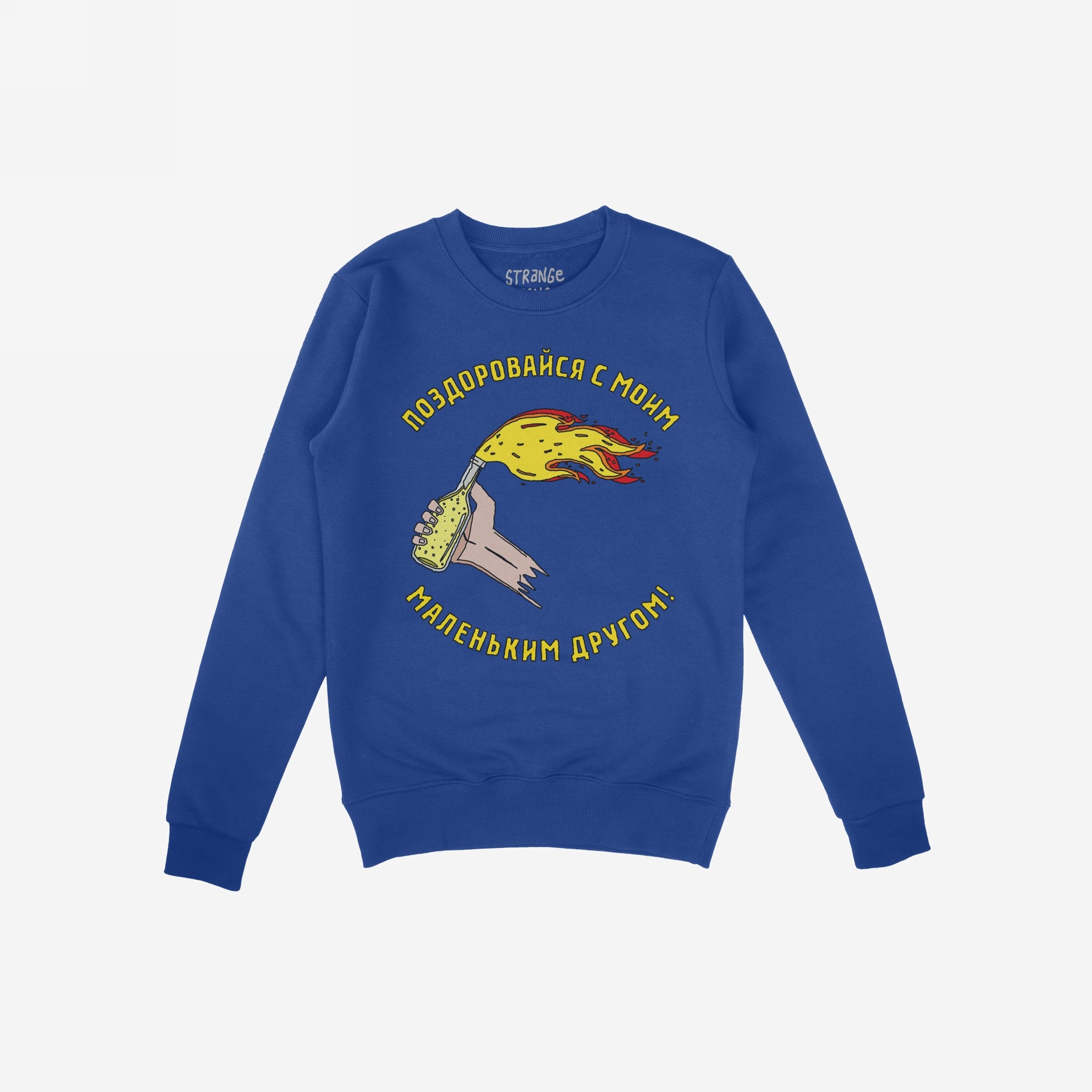 Royal-blue crewneck sweatshirt titled Say Hello Ukraine Shirt, featuring a graphic of a hand holding a Molotov cocktail with flames, surrounded by Cyrillic text promoting resistance and freedom.